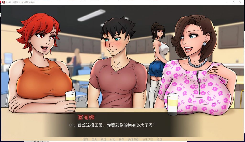 【欧美2D/汉化/动态CG】与女神一起被隔离 V0.1.3.1 PC+安卓 精翻汉化版+CG【更新/400M】