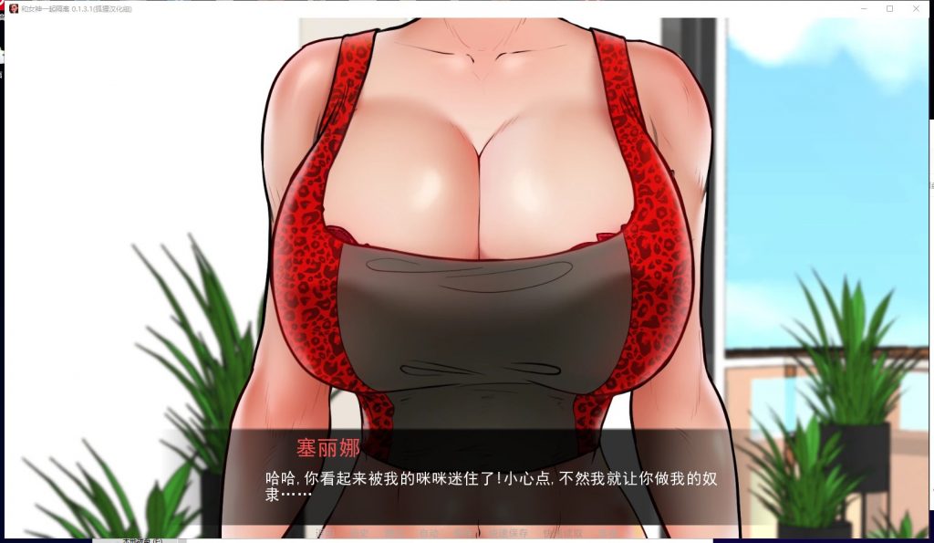 【欧美2D/汉化/动态CG】与女神一起被隔离 V0.1.3.1 PC+安卓 精翻汉化版+CG【更新/400M】