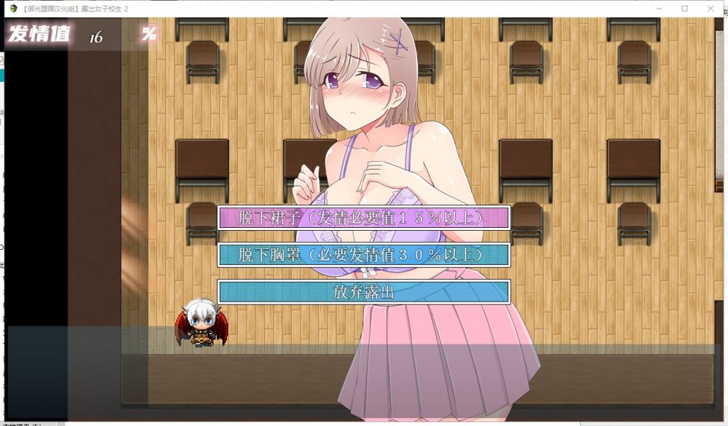【RPG/汉化】放学后露出的JK女高中生2 PC+安卓 精翻汉化版【新汉化/900M】