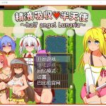 【RPG/汉化】糟糕液吸收-半天使 V1.01 精翻汉化版 【1.1G/新汉化】