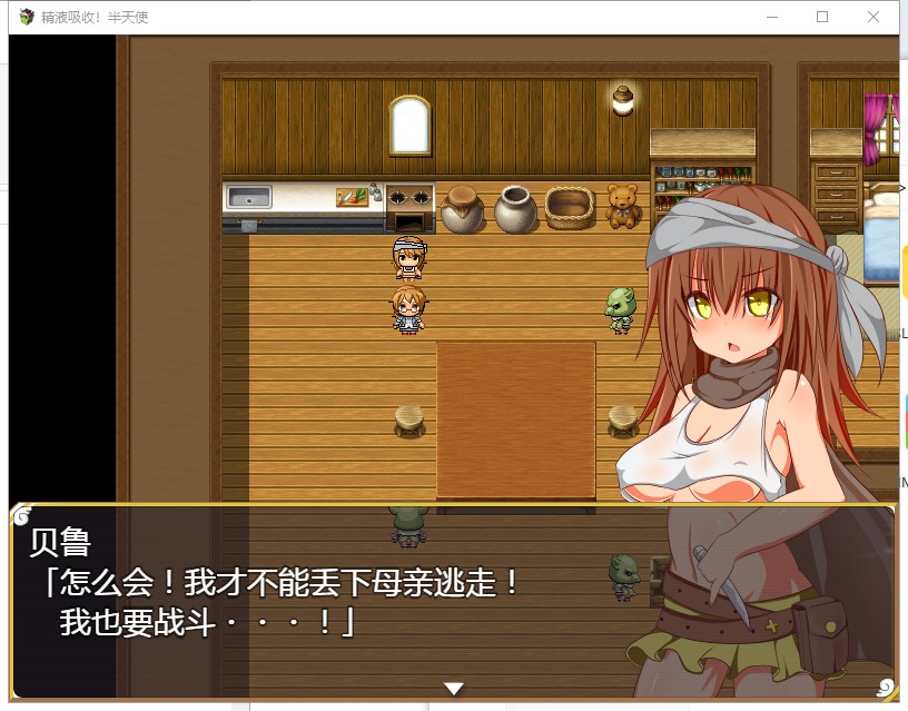 【RPG/汉化】糟糕液吸收-半天使 V1.01 精翻汉化版 【1.1G/新汉化】
