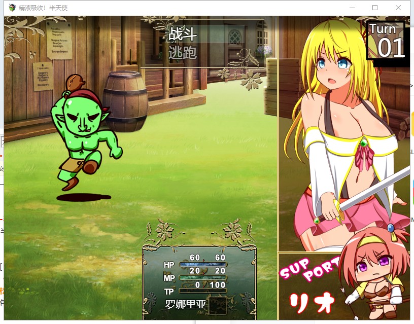 【RPG/汉化】糟糕液吸收-半天使 V1.01 精翻汉化版 【1.1G/新汉化】