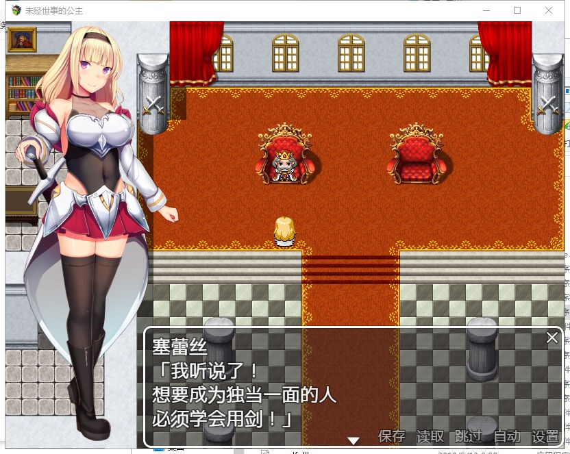 【日式RPG/汉化/全动态】未经世事的公主-ずのお姫様 汉化版【1G/新汉化/全CV】