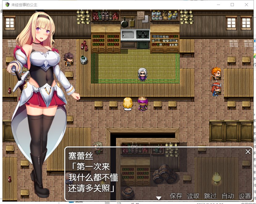 【日式RPG/汉化/全动态】未经世事的公主-ずのお姫様 汉化版【1G/新汉化/全CV】