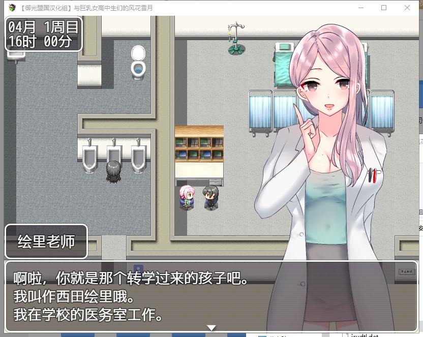 【RPG/汉化】和巨儒JK们的风花雪月 PC+安卓 精翻汉化完结版【新汉化/1.3G】