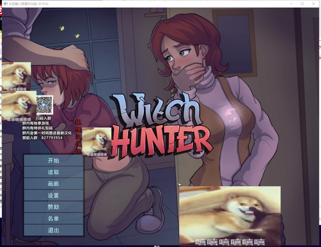 【欧美2D/汉化/动态】女巫猎人 V1.00 PC+安卓 精翻汉化版+全回想【新汉化/1.2G】