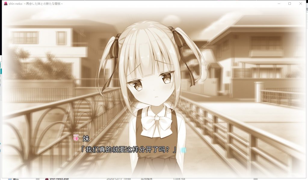 【骨科ADV/汉化/CV】心猫~与再会的妹妹展开全新的关系 汉化修复版 付存档+CG包【��汉化/1.3G】