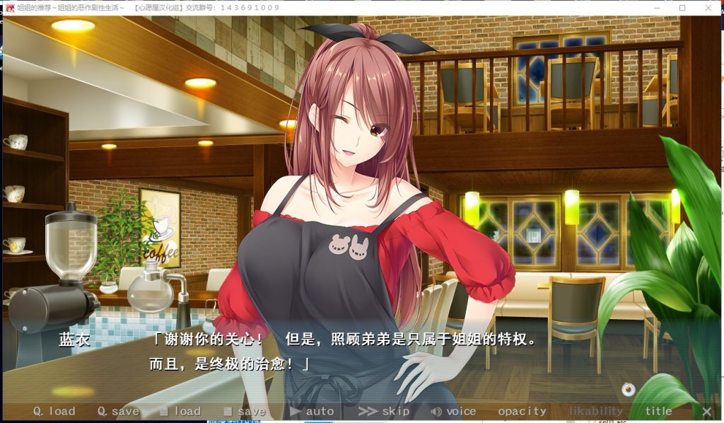 【拔作ADV/汉化/全CV】[竹子社] 姐姐的恶作剧性生活 汉化硬盘版 付CG包+存档【新汉化/4.4G】