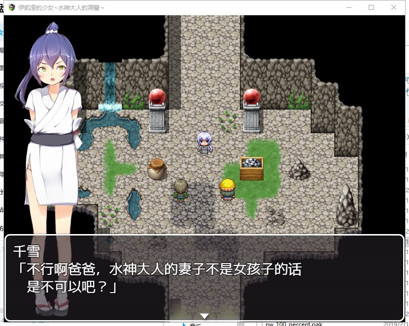 【RPG/汉化】伊凯涅的少女~水神大人的洞窟 精翻汉化版+CG【570M/新汉化/全CV】