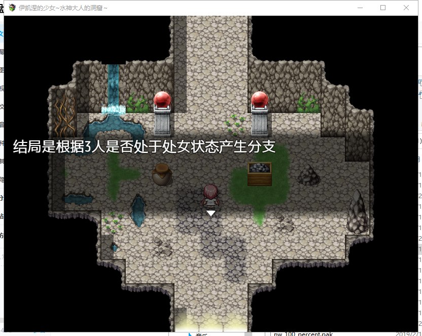 【RPG/汉化】伊凯涅的少女~水神大人的洞窟 精翻汉化版+CG【570M/新汉化/全CV】