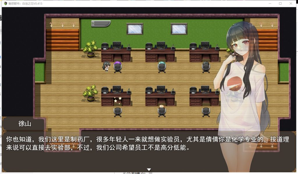【RPG/中文/步兵】魅惑都市：白浊之花 Ver0.415 官方中文版【新作/740M/CV】