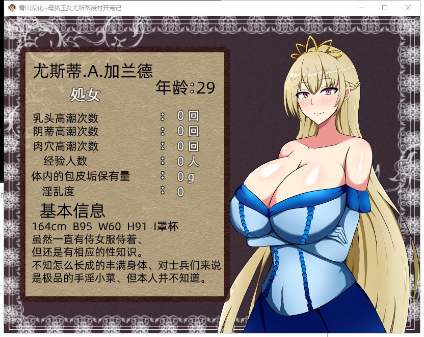 【RPG/汉化】丢人公主尤斯蒂的废村开荒记 精翻汉化完结版+CG包【新汉化/1.1G】