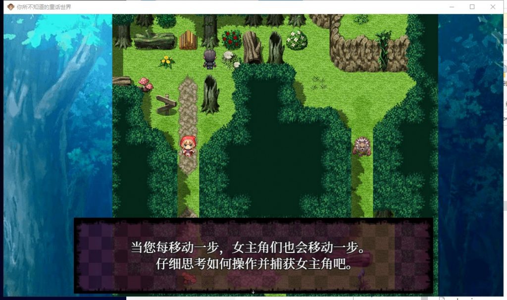【RPG中文毁童年】你所不知道的童话故事 官方中文版+全CG存档【440M新汉化】