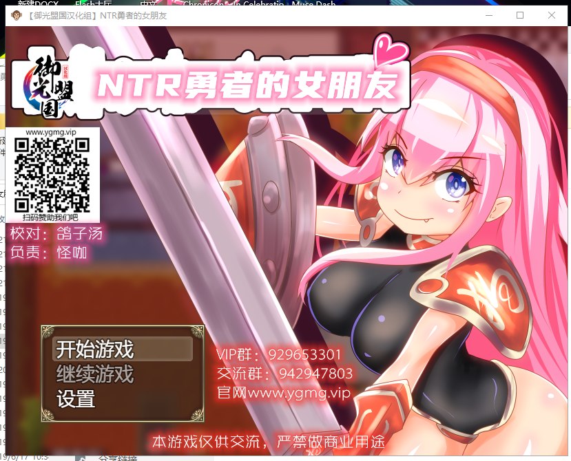 【日系RPG/汉化/动态】NTR勇者的女朋友！安卓+PC 精翻汉化完结版【新汉化/500M】