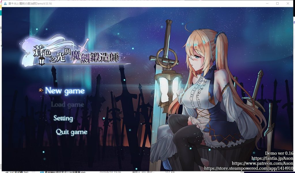 【ARPG/中文/全动态】苍色之光与魔剑锻造师 V0.16官方中文版！【800M/更新/全CV】