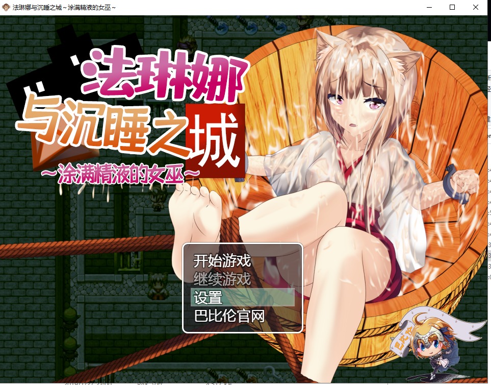 【RPG/汉化/全动态】法琳娜与沉睡之城~涂满黏液的女巫 安卓+PC 汉化版【1.3G/新汉化】