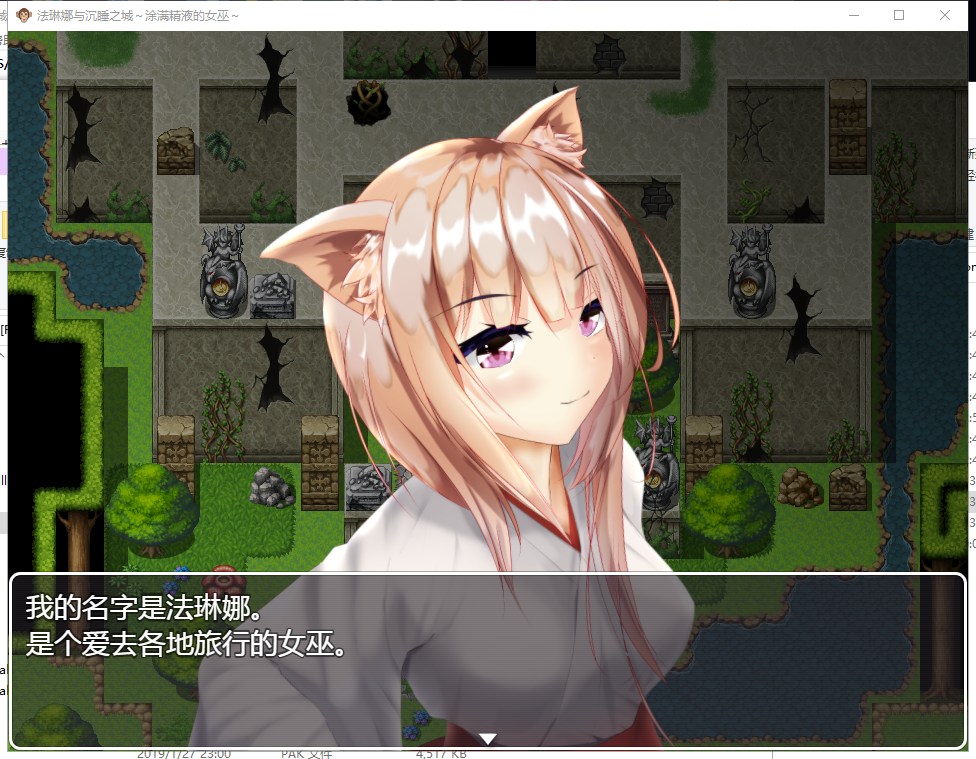 【RPG/汉化/全动态】法琳娜与沉睡之城~涂满黏液的女巫 安卓+PC 汉化版【1.3G/新汉化】
