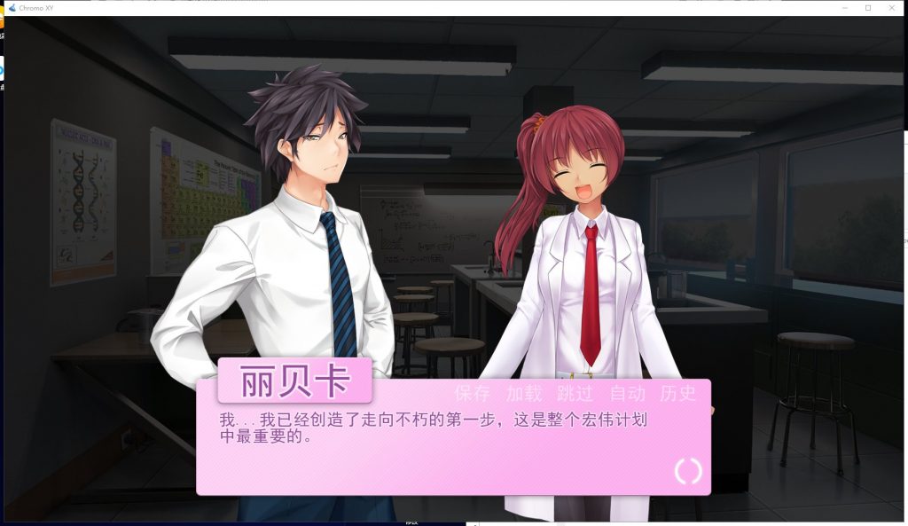【SLG/汉化】乱性 Chromo XY 安卓+PC 步兵精翻汉化版【1.1G/新汉化】