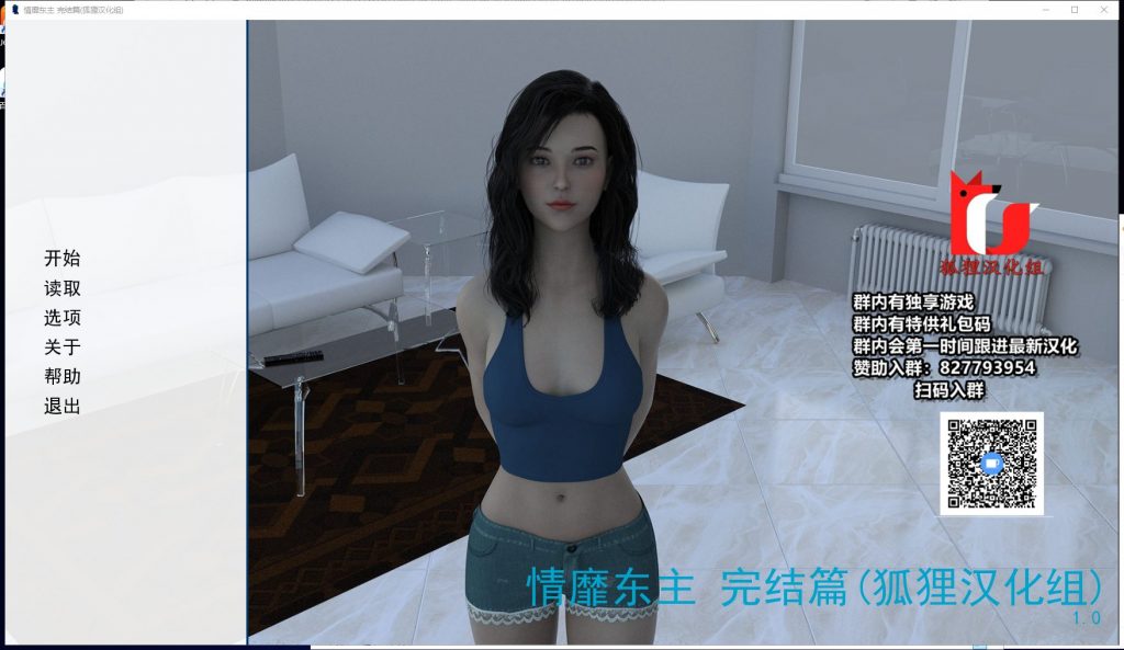 【亚洲风SLG/汉化/动态】情靡东主 V1.0 安卓+PC 精翻汉化完结版+CG【更新2G】