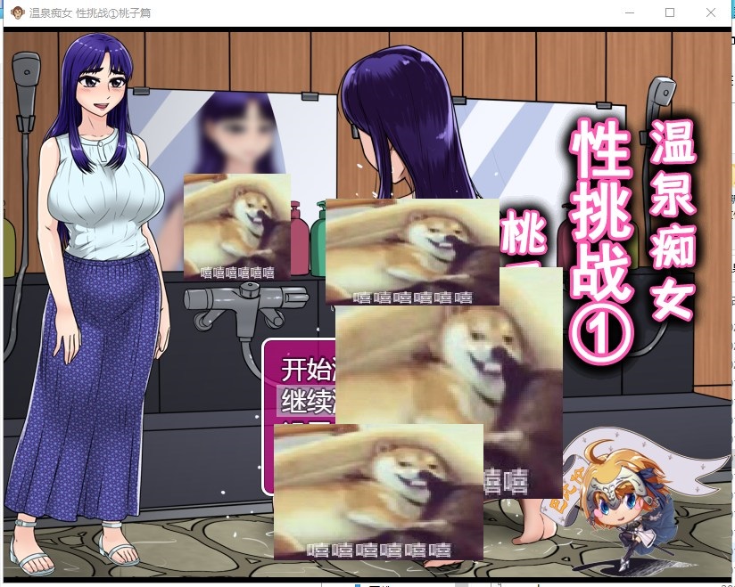 【RPG/汉化】温泉吃女 欲念挑战 桃子篇 安卓+PC 汉化版【750M/新汉化】