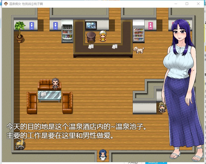 【RPG/汉化】温泉吃女 欲念挑战 桃子篇 安卓+PC 汉化版【750M/新汉化】