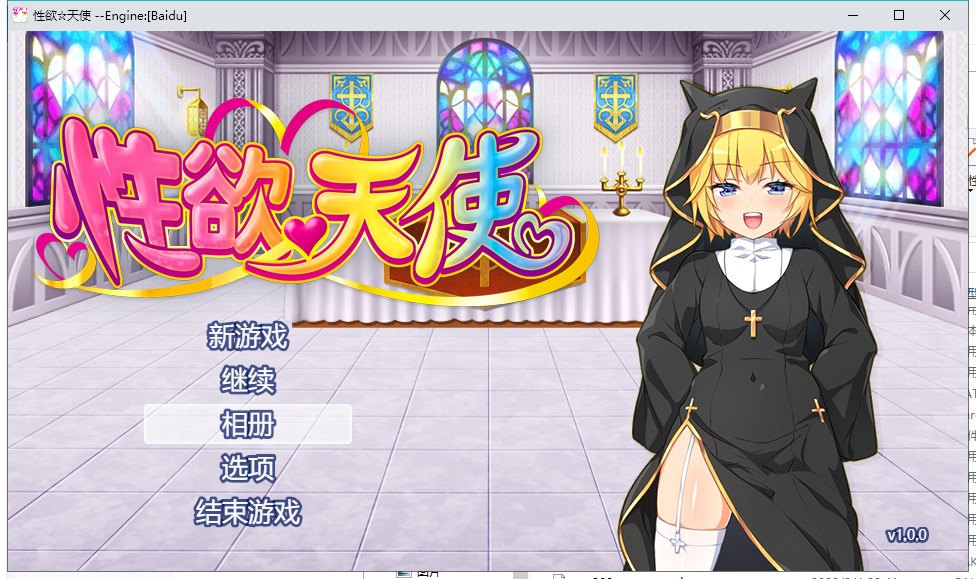 【日式RPG/汉化/换装】X欲天使 V1.0 机翻汉化作弊版【1.1G/新汉化/全CV】