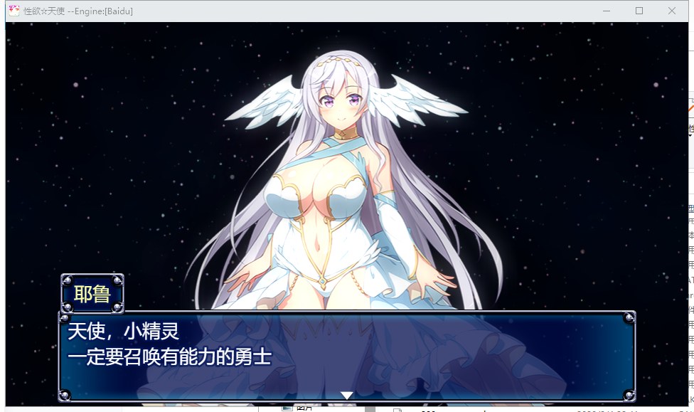 【日式RPG/汉化/换装】X欲天使 V1.0 机翻汉化作弊版【1.1G/新汉化/全CV】