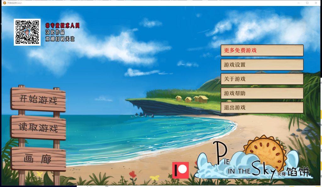 【欧美SLG/汉化/手绘/动态】天降馅饼 v0.4.2 安卓+PC 精翻汉化版+全CG【新汉化/770M】