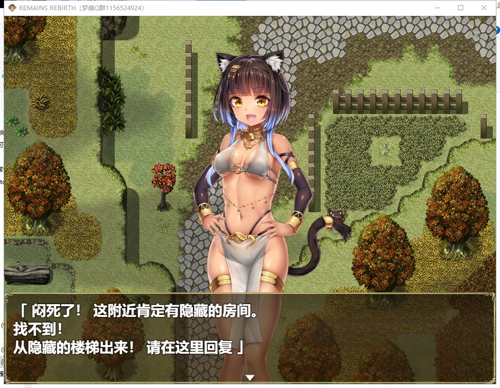 【RPG/汉化】反常世界大冒险-リメインズリバース 机翻汉化版 付CG包【新汉化/1.7G】