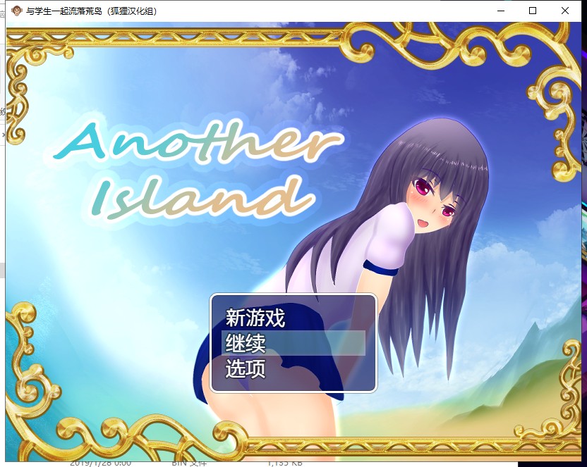 【RPG/汉化】与学生一起流落荒岛安卓+PC 精翻汉化完结版 付CG包【新汉化740M】
