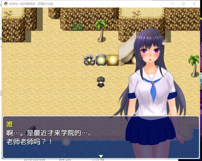 【RPG/汉化】与学生一起流落荒岛安卓+PC 精翻汉化完结版 付CG包【新汉化740M】