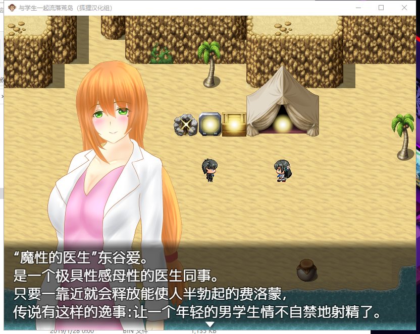 【RPG/汉化】与学生一起流落荒岛安卓+PC 精翻汉化完结版 付CG包【新汉化740M】