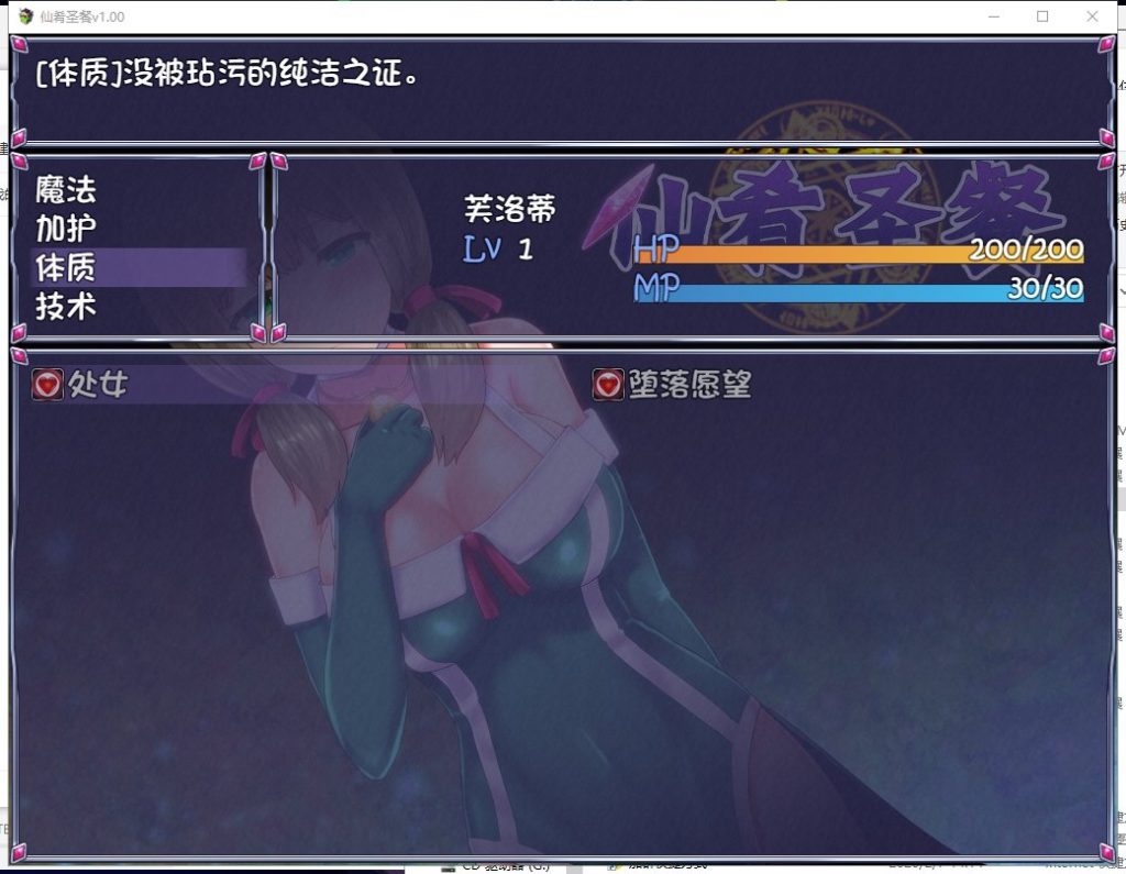 【RPG/中文/步兵】仙肴圣餐-Ambrosia 官方中文步兵版+存档【1.8G/新汉化/CV】
