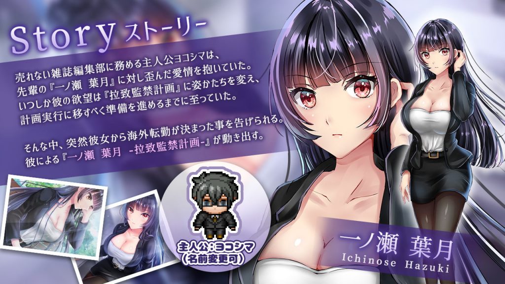 【RPG/汉化】直到成为我的女朋友为止~播种跟踪绑J监禁 PC+安卓 精修汉化 付CG包【1.8G】