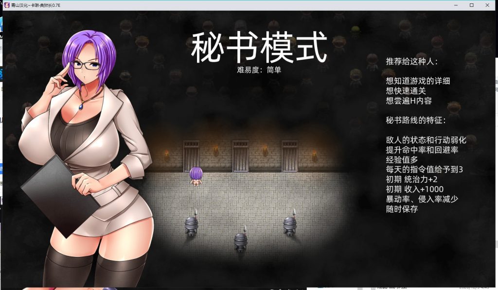 【爆款RPG/汉化/动态】卡琳·监狱长 V.7B.c 精翻作弊步兵版【更新/600M】