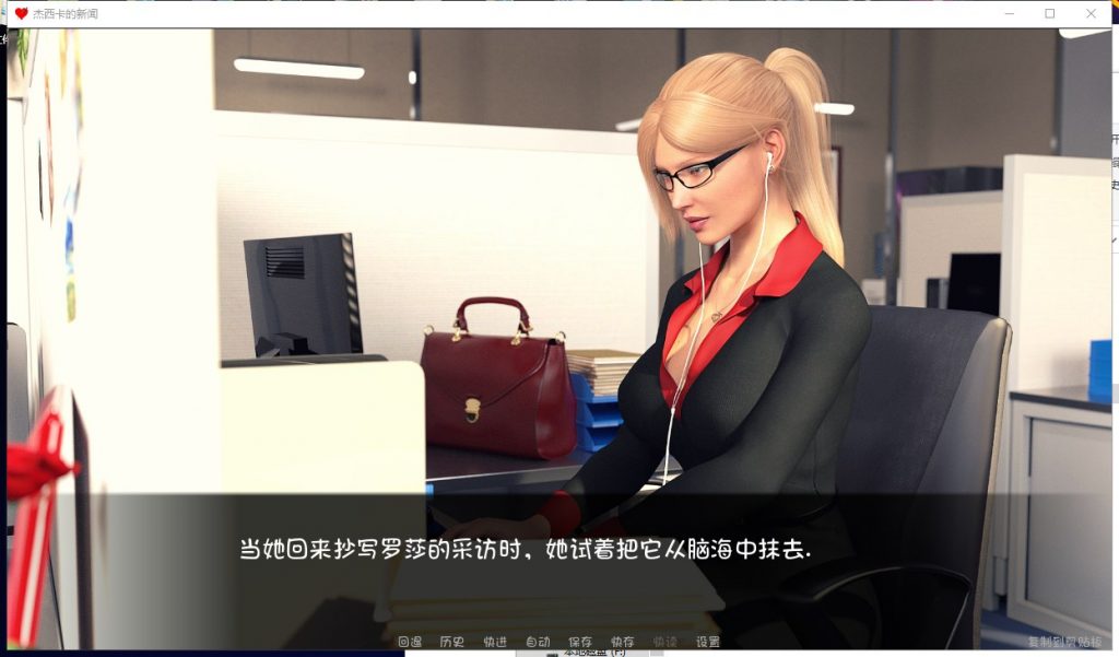 【欧美SLG/汉化/更新】杰西卡的新闻 V0.41 PC+安卓 最新汉化版 全CG 【动态/2.6G】