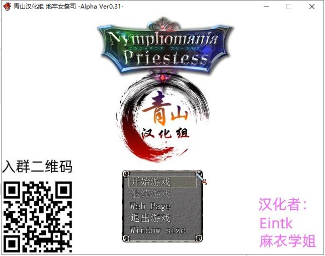 【爆款RPG/汉化/NT.R神作】银女祭司 V31 精翻汉化版+CG【更新/战斗H/550M】