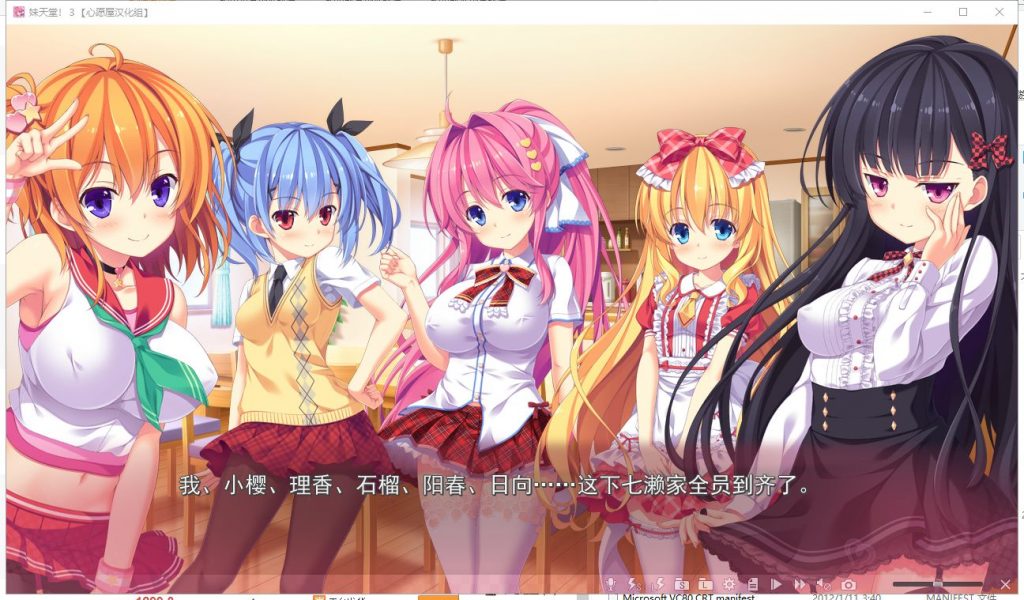 【妹系ADV/汉化/全动态】 妹天堂3 ! 步兵汉化版 付动画+存档【新汉化/CV/4.5G】