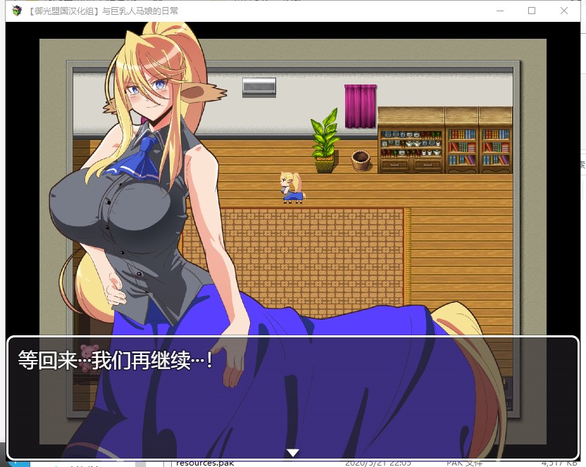 【解谜RPG/汉化/动态】与巨乳人马娘的日常 安卓+PC 精翻汉化完结版【新汉化/830M】