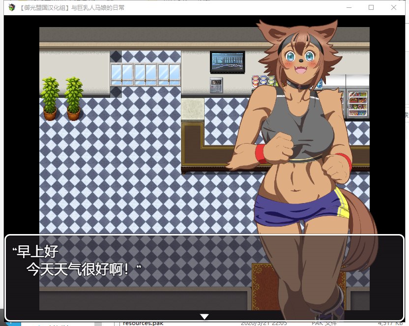【解谜RPG/汉化/动态】与巨乳人马娘的日常 安卓+PC 精翻汉化完结版【新汉化/830M】