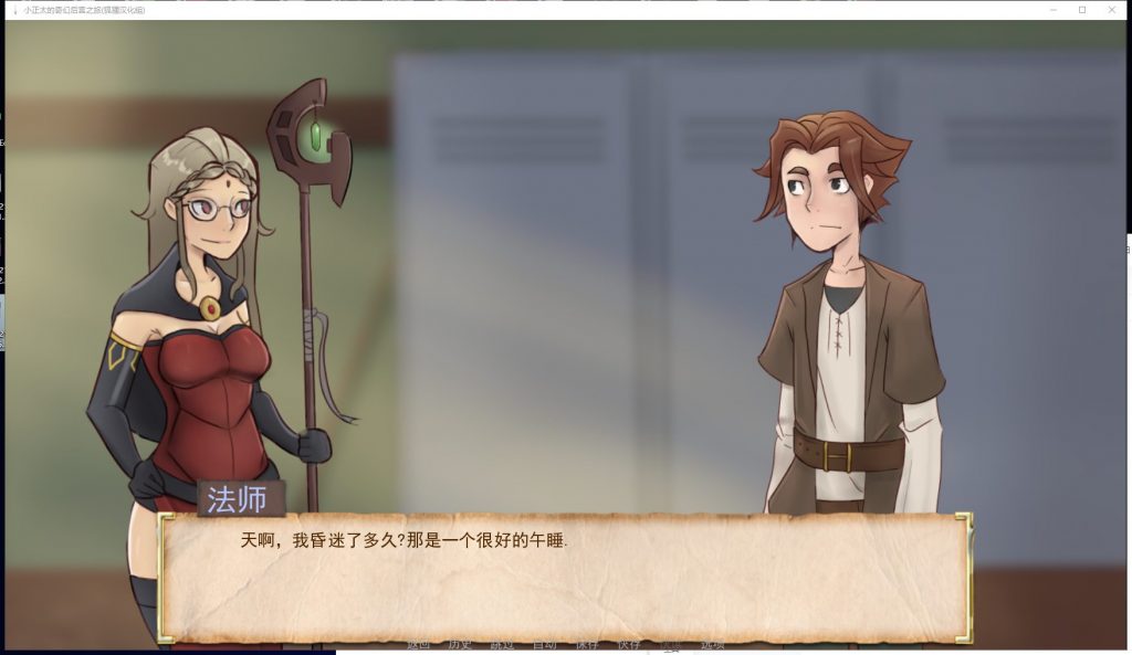 【欧美2D/汉化/动态】奇幻后宫之旅 安卓+PC 精翻作弊版+全CG【新汉化/1.2G】