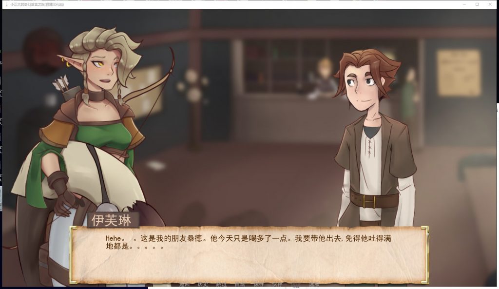 【欧美2D/汉化/动态】奇幻后宫之旅 安卓+PC 精翻作弊版+全CG【新汉化/1.2G】