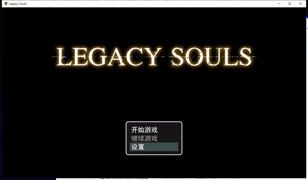 【RPG/中文】Legacy Souls 官方中文版 付CG包【1.6G/新作】