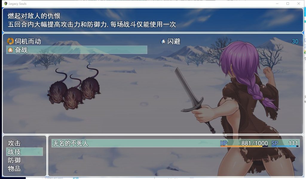 【RPG/中文】Legacy Souls 官方中文版 付CG包【1.6G/新作】