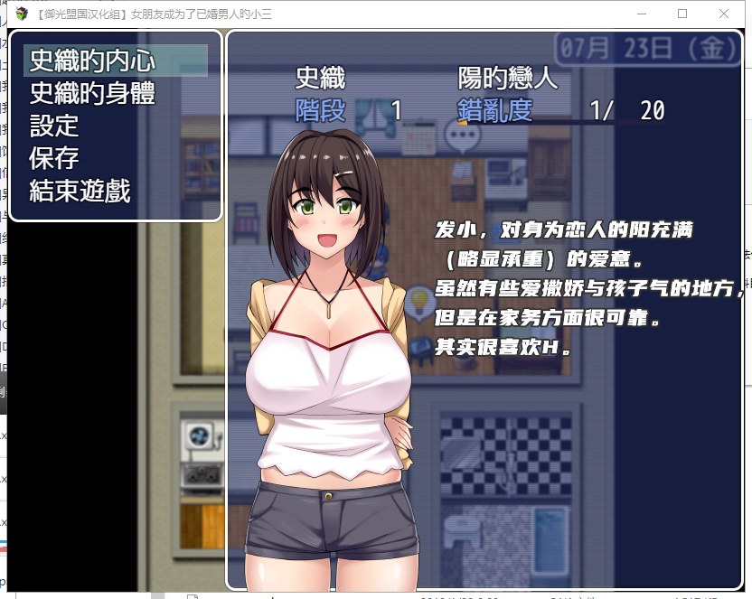 【RPG/汉化/NTR】女朋友成为了已婚男人的小三 安卓+PC精翻完结版【新汉化/2.2G】