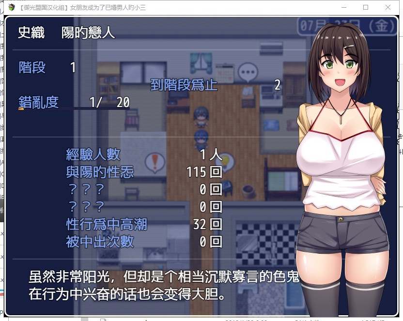 【RPG/汉化/NTR】女朋友成为了已婚男人的小三 安卓+PC精翻完结版【新汉化/2.2G】
