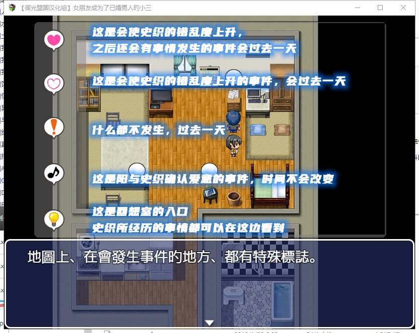 【RPG/汉化/NTR】女朋友成为了已婚男人的小三 安卓+PC精翻完结版【新汉化/2.2G】