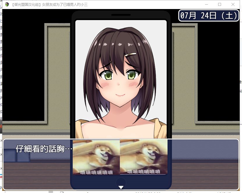 【RPG/汉化/NTR】女朋友成为了已婚男人的小三 安卓+PC精翻完结版【新汉化/2.2G】