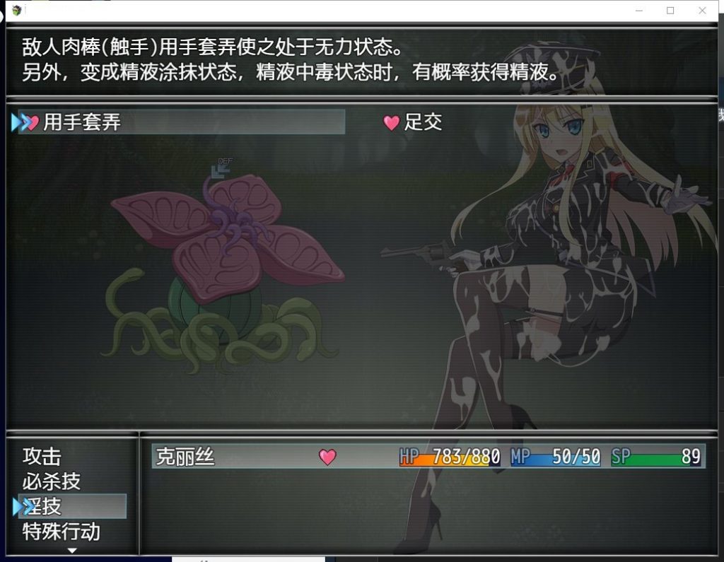 【RPG/汉化】幸存者克莉丝 V0.20 安卓+PC 汉化版 【1.5G/新汉化/全CV】