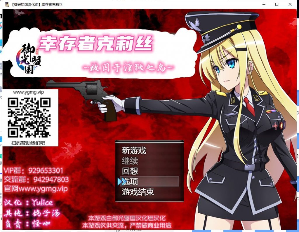 【RPG/汉化】幸存者克莉丝 V0.20 安卓+PC 汉化版 【1.5G/新汉化/全CV】